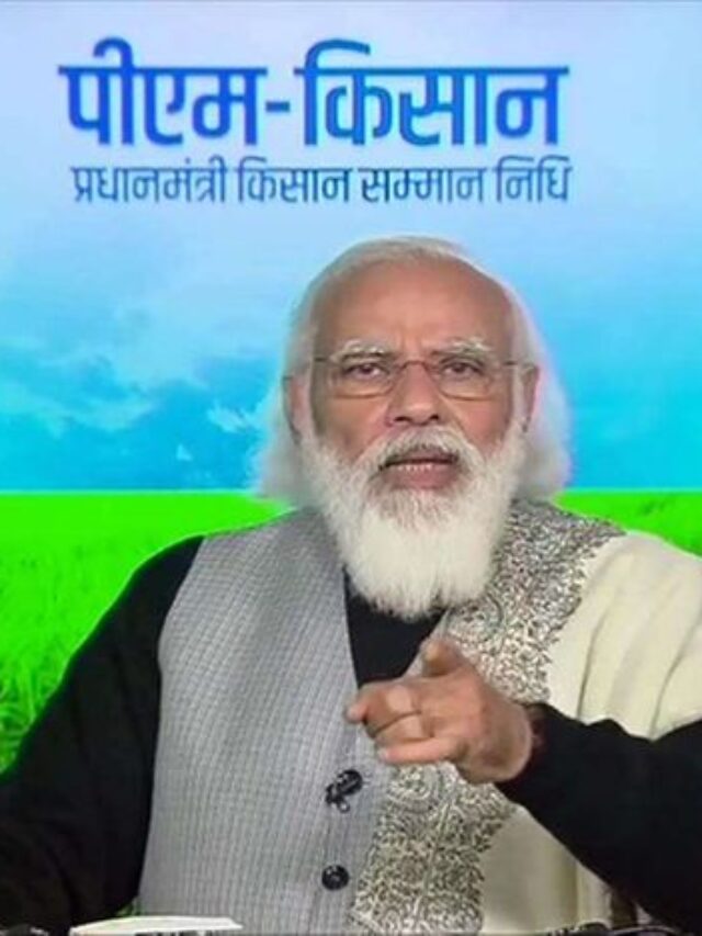 PM Kisan Yojana: प्रधानमंत्री मोदी शुक्रवार को पीएम-किसान योजना की 8 वीं किस्त करेंगे जारी