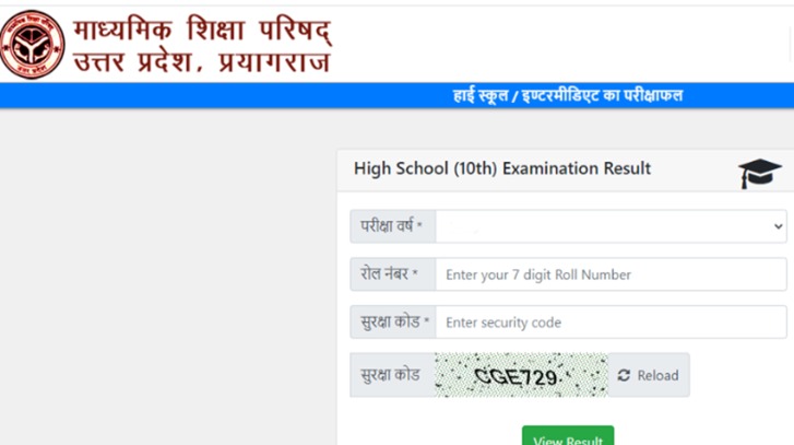 UP Board 10th Result 2022: कब जारी होगा यूपी बोर्ड 10वीं रिजल्ट 2022, यहां से करें चेक