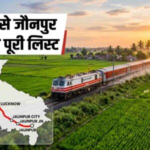 Delhi To Jaunpur Trains List 2026 दिल्ली से जौनपुर जाने वाली ट्रेनों की पूरी लिस्ट और जानकारी (AI Image)