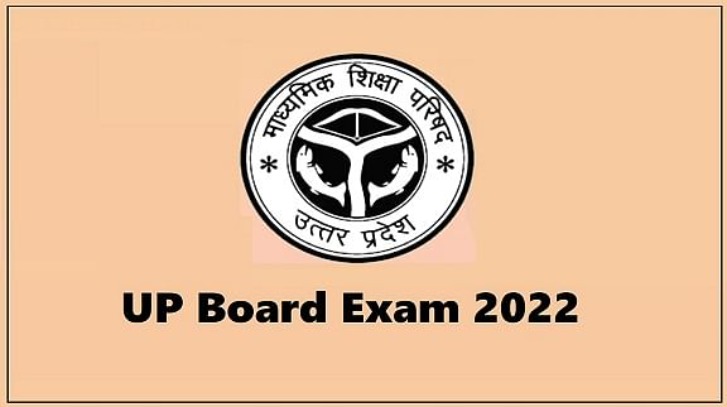 UP Board 10th Result 2022: यूपी बोर्ड 10वीं का परिणाम कल होगा जारी, ऐसे करें चेक