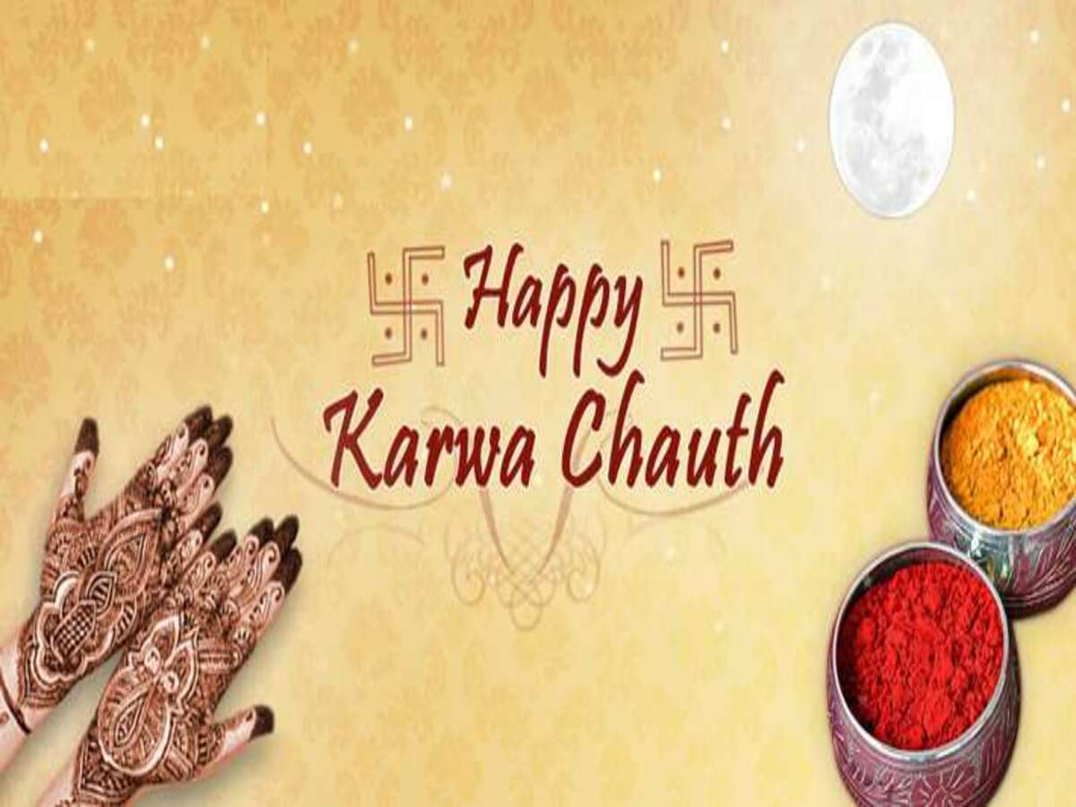 Karwa Chauth 2024 Quotes: करवा चौथ पर इन प्यार भरे संदेशों के साथ अपनों को दें खास शुभकामनाएं Karwa Chauth 2024 Wishes: करवा चौथ पर इन प्यार भरे संदेशों के साथ अपनों को दें खास शुभकामनाएं