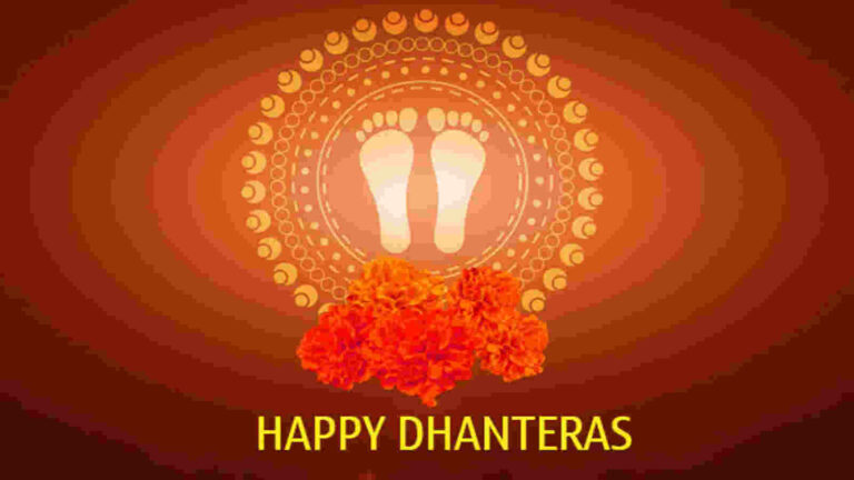 Happy Dhanteras 2024 Wishes: धनतेरस पर दोस्तों और रिश्तेदारों को भेजें ये दिल छूने वाले बेहतरीन शुभकामनाएं और बधाई संदेश
