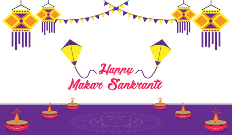 Makar Sankranti 2023 Wishes: मकर संक्रांति पर अपनों को ये मैसेज भेजकर दे शुभकामनाएं (Image Source: Pixabay)