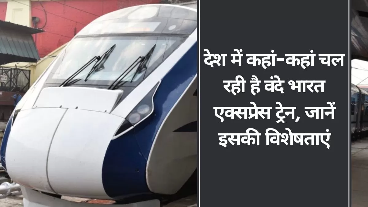vande bharat express train-full information full schedule routes time table
