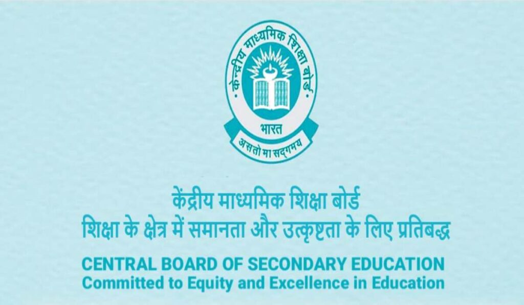 CBSE Board 10th Result 2025 सीबीएसई 10वीं के रिजल्ट जल्द होंगे घोषित, इन तरीको से चेक करें अपना रिजल्ट