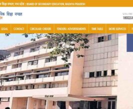 MP Board Result 2025 mpresults.nic.in पर जल्द जारी होगा MPBSE 10वीं, 12वीं का रिजल्ट, देखें स्टेप बाय स्टेप गाइड