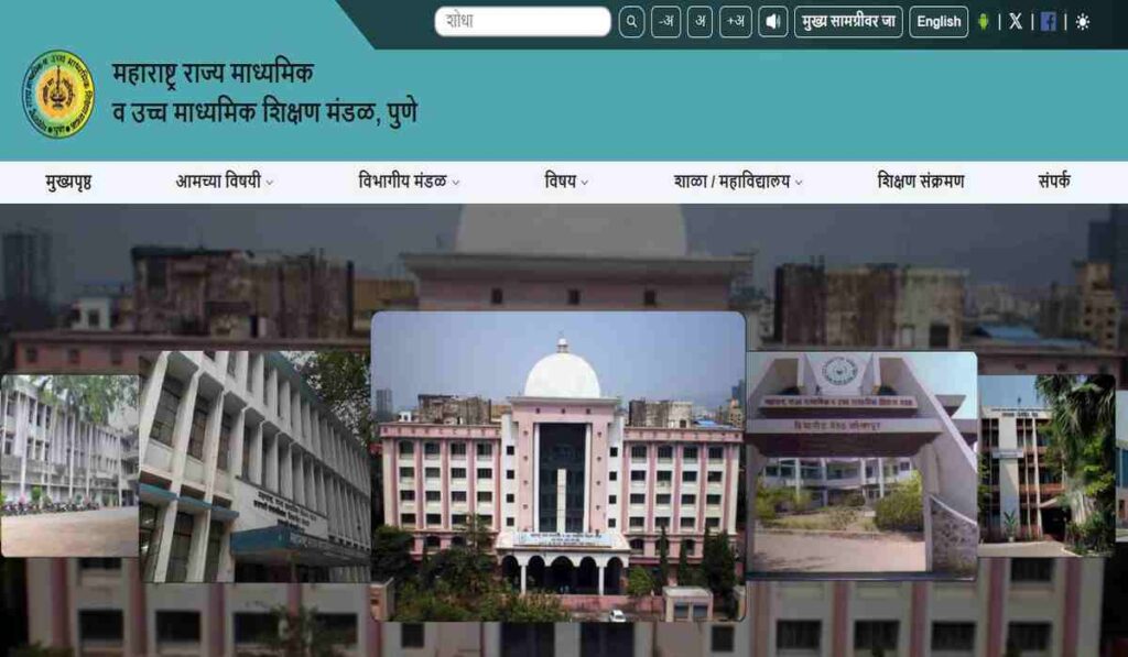 Maharashtra SSC Board Result 2025 महाराष्ट्र बोर्ड 10वीं के नतीजे जल्द होंगे घोषित, ऐसे करें चेक अपना रिजल्ट