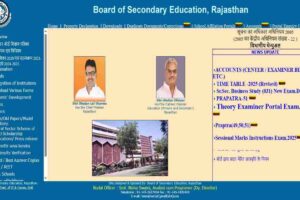 Rajasthan Board 12th Result 2025 RBSE 12वीं रिजल्ट 2025 जल्द होगा जारी, यहां चेक करें पूरी प्रक्रिया