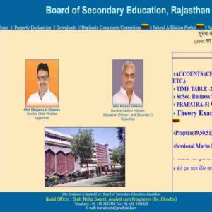 Rajasthan Board 12th Result 2025: RBSE 12वीं रिजल्ट 2025 जल्द होगा जारी, यहां चेक करें पूरी प्रक्रिया