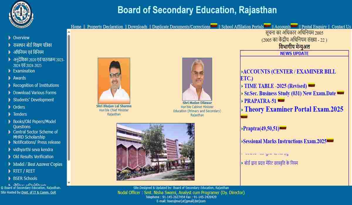 Rajasthan Board 12th Result 2025: RBSE 12वीं रिजल्ट 2025 जल्द होगा जारी, यहां चेक करें पूरी प्रक्रिया Rajasthan Board 12th Result 2025 RBSE 12वीं रिजल्ट 2025 जल्द होगा जारी, यहां चेक करें पूरी प्रक्रिया