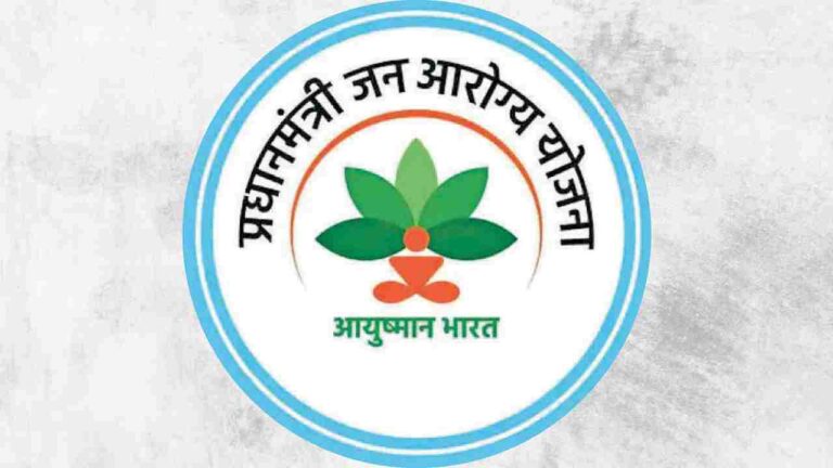Ayushman Bharat Yojana