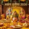 Akshaya Tritiya 2026 Date 19 या 20 अप्रैल जानिए सही तारीख, मुहूर्त और महत्व (AI Image)