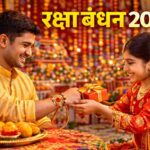 Raksha Bandhan 2026: कब है राखी? जानें सही तारीख, शुभ मुहूर्त और महत्व (AI Image)