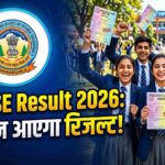 HPBOSE Result 2026 हिमाचल प्रदेश 10वीं-12वीं का रिजल्ट कब आएगा अपडेट (AI Image)