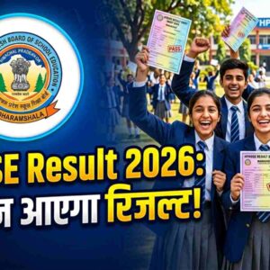 HPBOSE Result 2026 हिमाचल प्रदेश 10वीं-12वीं का रिजल्ट कब आएगा अपडेट (AI Image)
