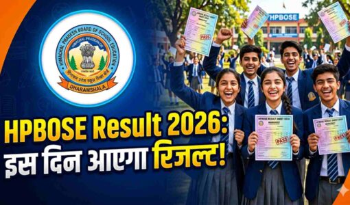 HPBOSE Result 2026 हिमाचल प्रदेश 10वीं-12वीं का रिजल्ट कब आएगा अपडेट (AI Image)