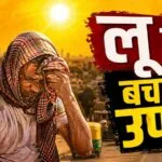 Heat Wave Alert गर्मी में लू से बचना बेहद जरूरी, जानें क्या करें और क्या नहीं (AI Image)
