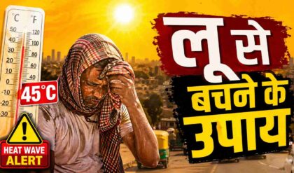 Heat Wave Alert गर्मी में लू से बचना बेहद जरूरी, जानें क्या करें और क्या नहीं (AI Image)