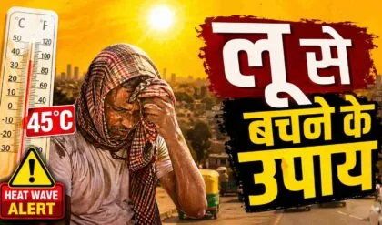 Heat Wave Alert गर्मी में लू से बचना बेहद जरूरी, जानें क्या करें और क्या नहीं (AI Image)