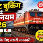 Indian Railways Ticket Booking Rules 2026 टिकट बुकिंग में बड़ा बदलाव, यात्रियों को मिलेगा फायदा (AI Image)