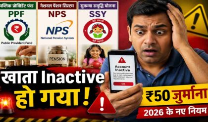 PPF, NPS और SSY में पैसा जमा नहीं किया तो क्या होगा जानिए नया नियम 2026 (AI Image)