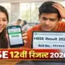 HBSE 12th Result 2026 Date: हरियाणा बोर्ड रिजल्ट को लेकर बड़ा अपडेट (AI Created)