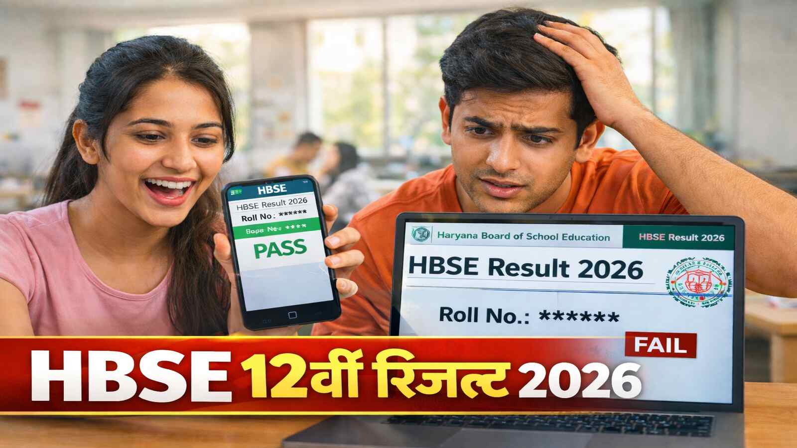 HBSE 12th Result 2026 Date: हरियाणा बोर्ड रिजल्ट को लेकर बड़ा अपडेट (AI Created)