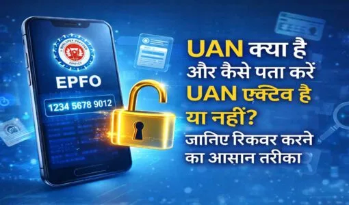 UAN क्या है? कैसे चेक करें UAN एक्टिव है या नहीं और भूल जाने पर ऐसे करें रिकवर ( AI Image)
