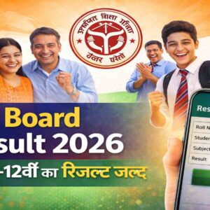 UP Board Result 2026 10वीं-12वीं रिजल्ट कब आएगा जानें संभावित डेट और चेक करने के आसान तरीके (AI Image)