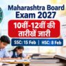 Maharashtra Board Exam 2027 12वीं की परीक्षा 8 फरवरी और 10वीं की 15 फरवरी से शुरू