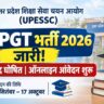 UP PGT 2026 Notification Out यूपी में 2,607 प्रवक्ता पदों के लिए आवेदन शुरू, परीक्षा दिसंबर में